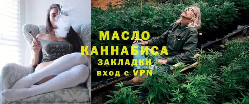 Дистиллят ТГК THC oil  Куса 